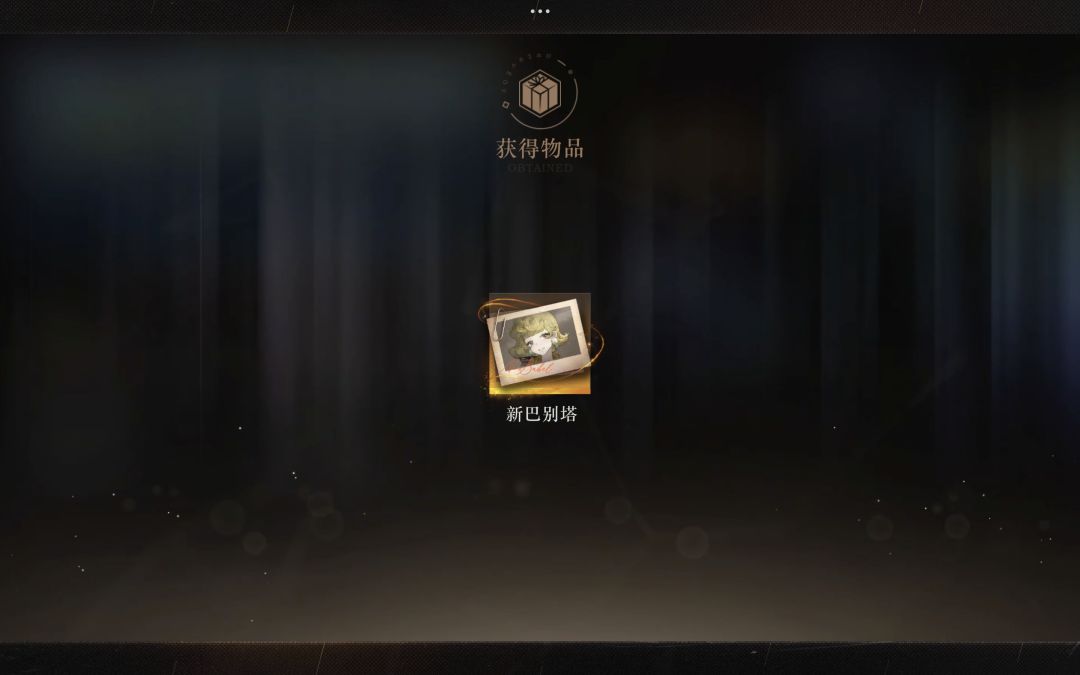 新巴别塔走进千家万户 2