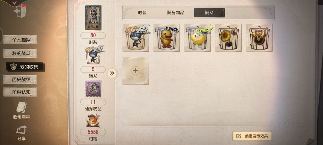 萌新求估价 3