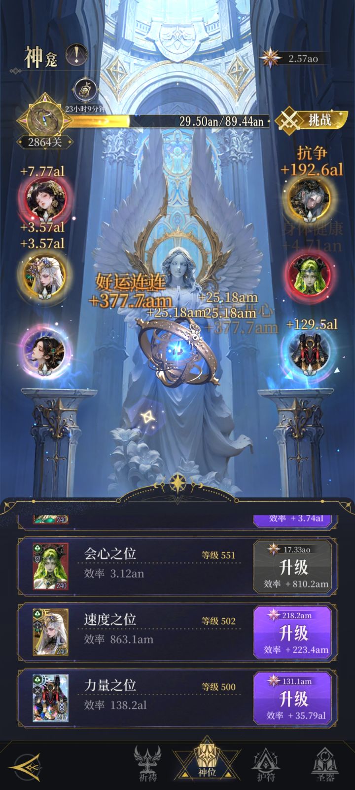 为什么我用梅花这套效率这么低呢?榜上都是这套啊?截图