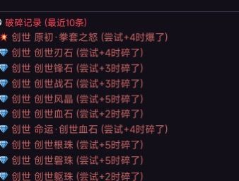 装备消失 2