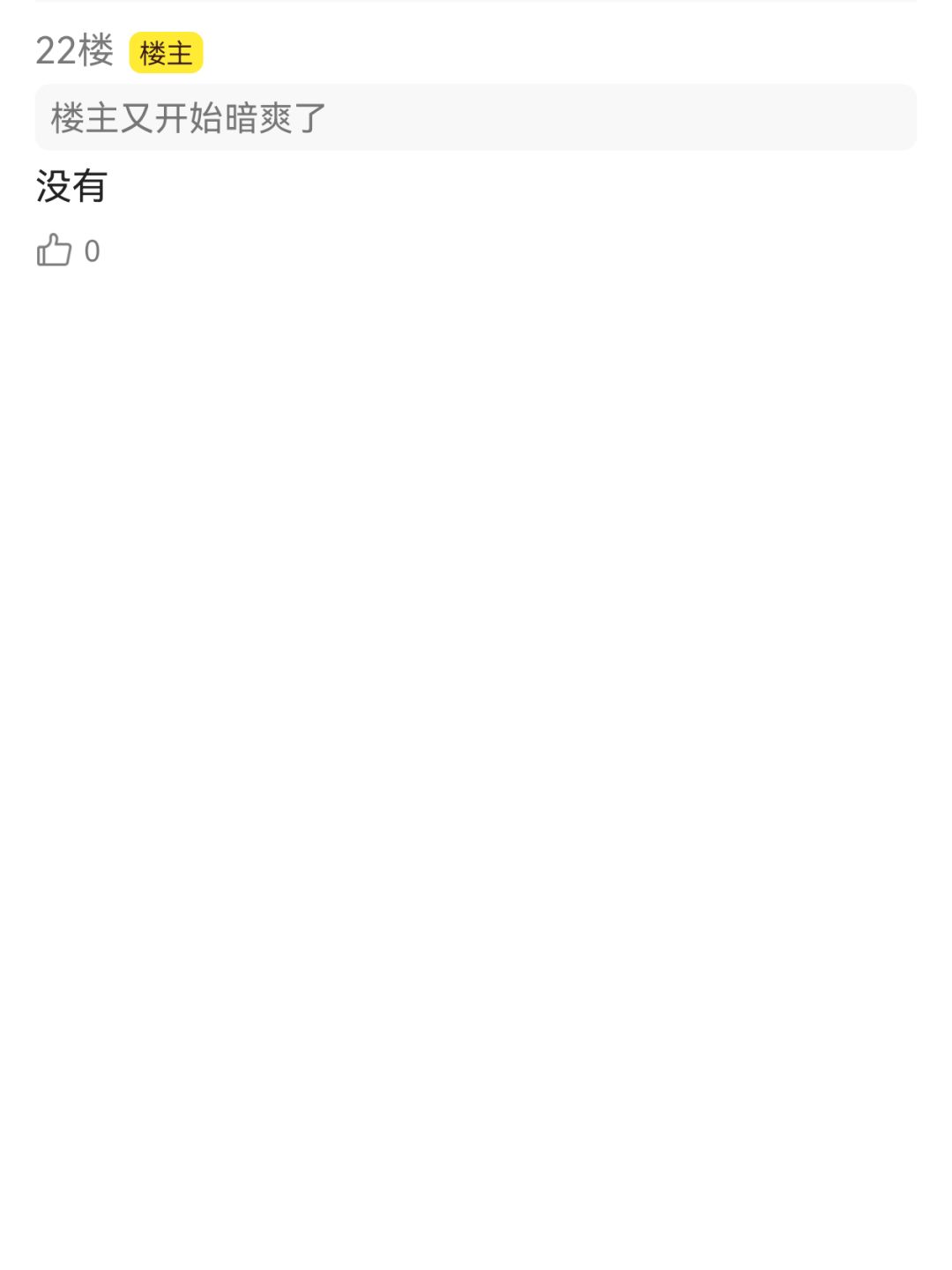 有这样的室友你几点回家 14