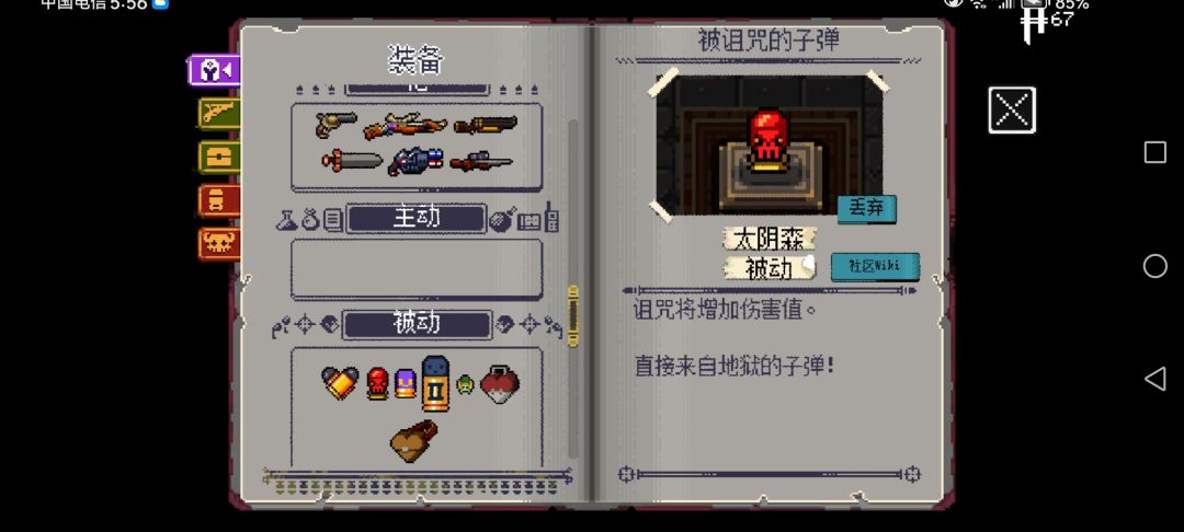 运气更好的一集,稳啦,稳啦! 4