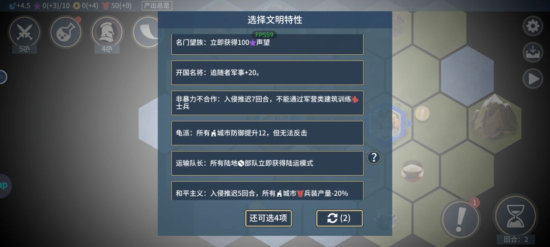 这极难开局特性，发育时间拉满，玩征服者直接当休闲地图玩了[表情_斜眼笑]截图