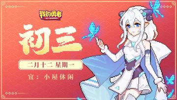 【✨初三限时礼包码🎁】古辛的新年祝福