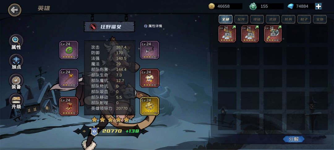 龙宝藏30,55级通关 3