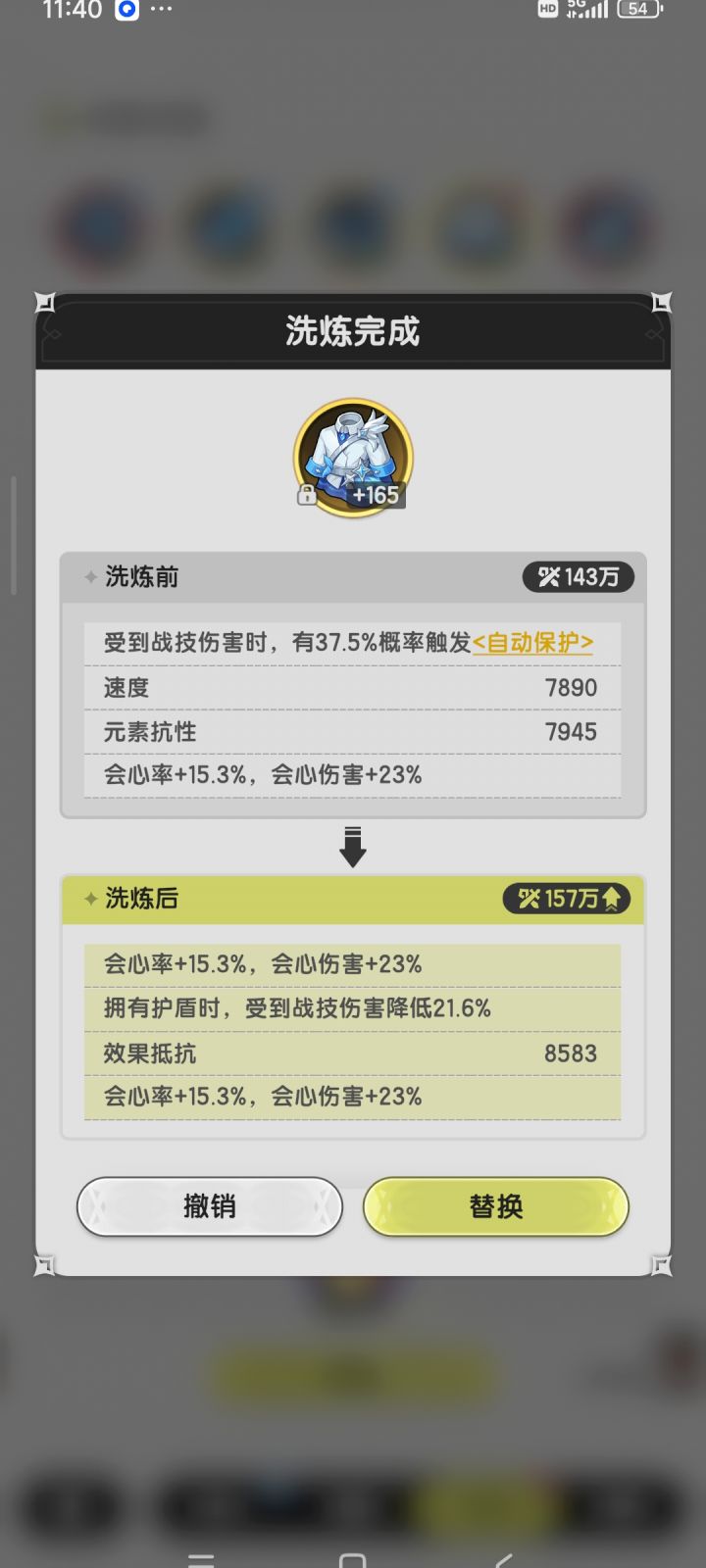 没想到玩到现在也有我熬出头的日子截图