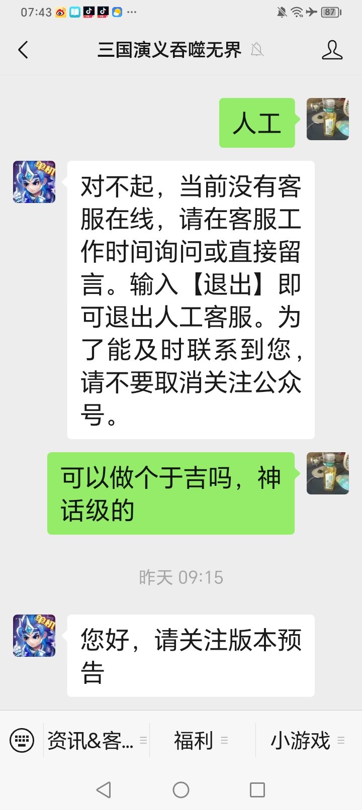于吉要出了? 1