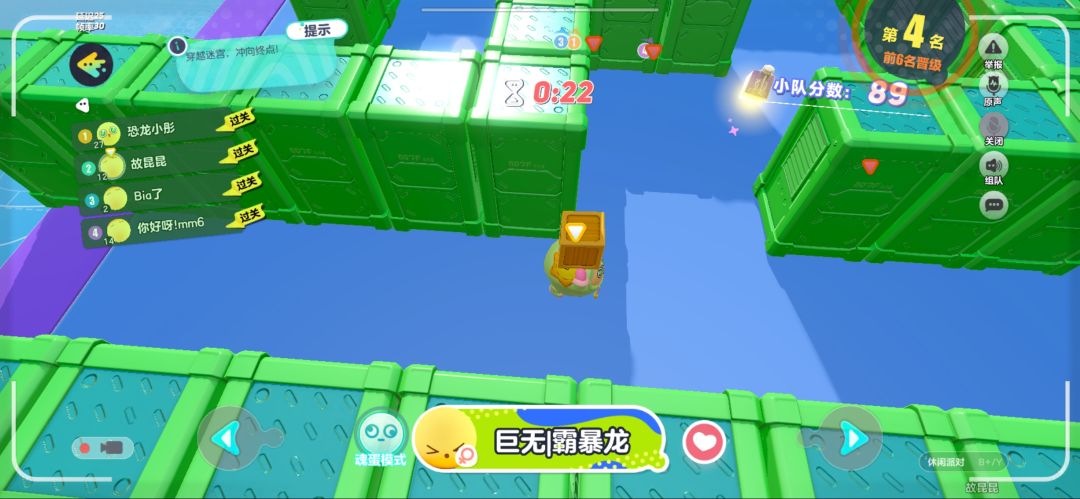 太喜欢组队的这个“传送”啦! 1