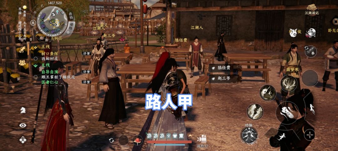 游戏奇葩npc 2