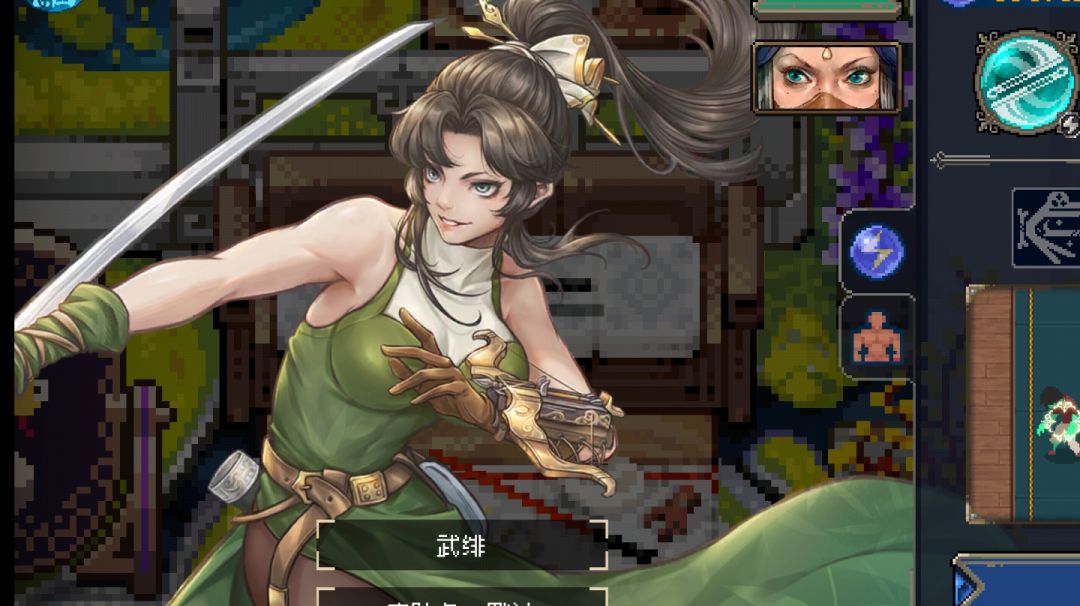 武绯，魂之力搭配（仅限真幻境二·参考）截图