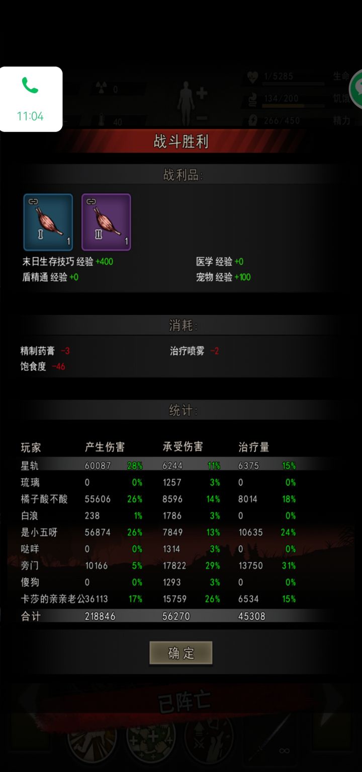 十区污染,输出面板令人发指截图