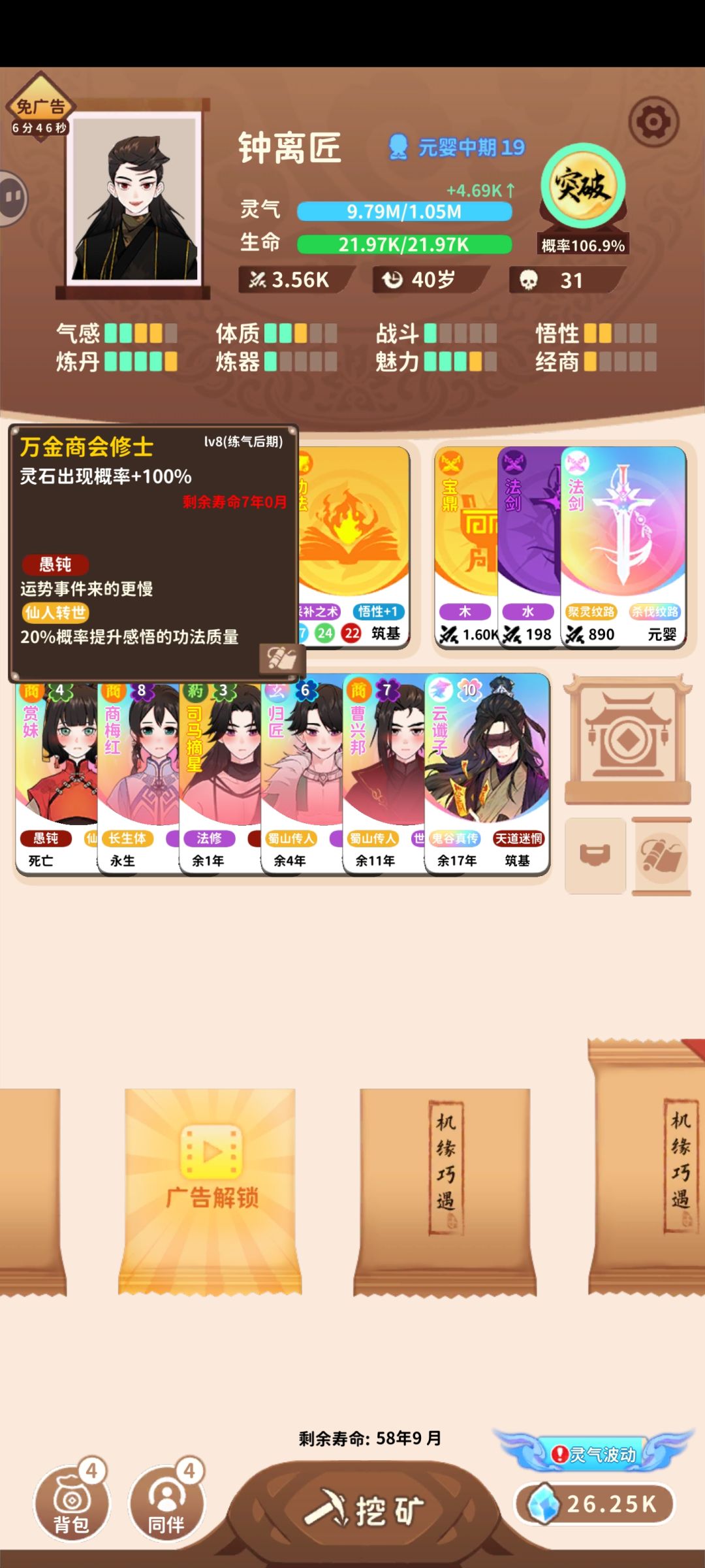 遇到僵尸啦 2