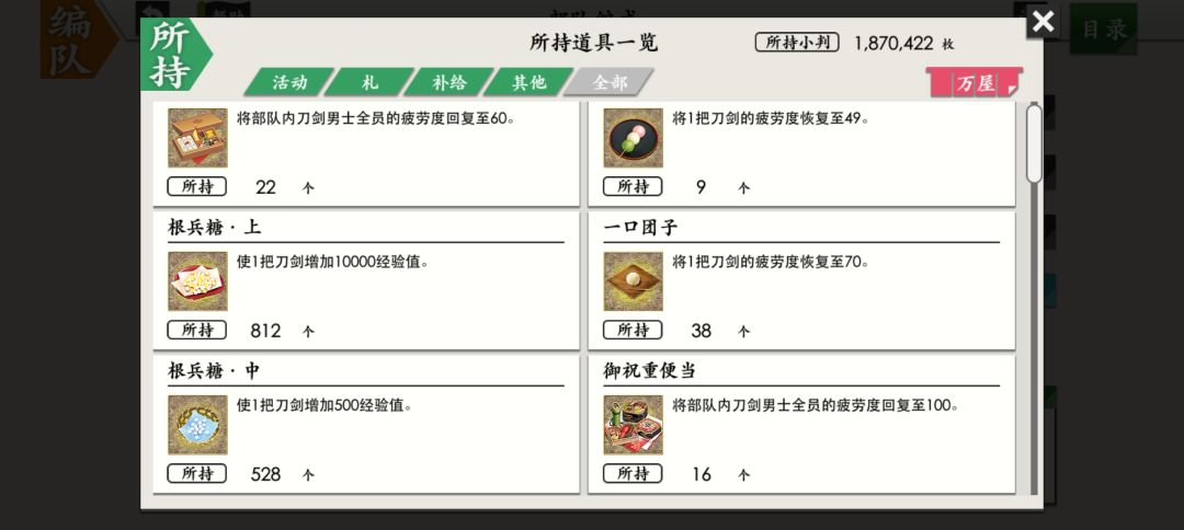 地下城验收 2