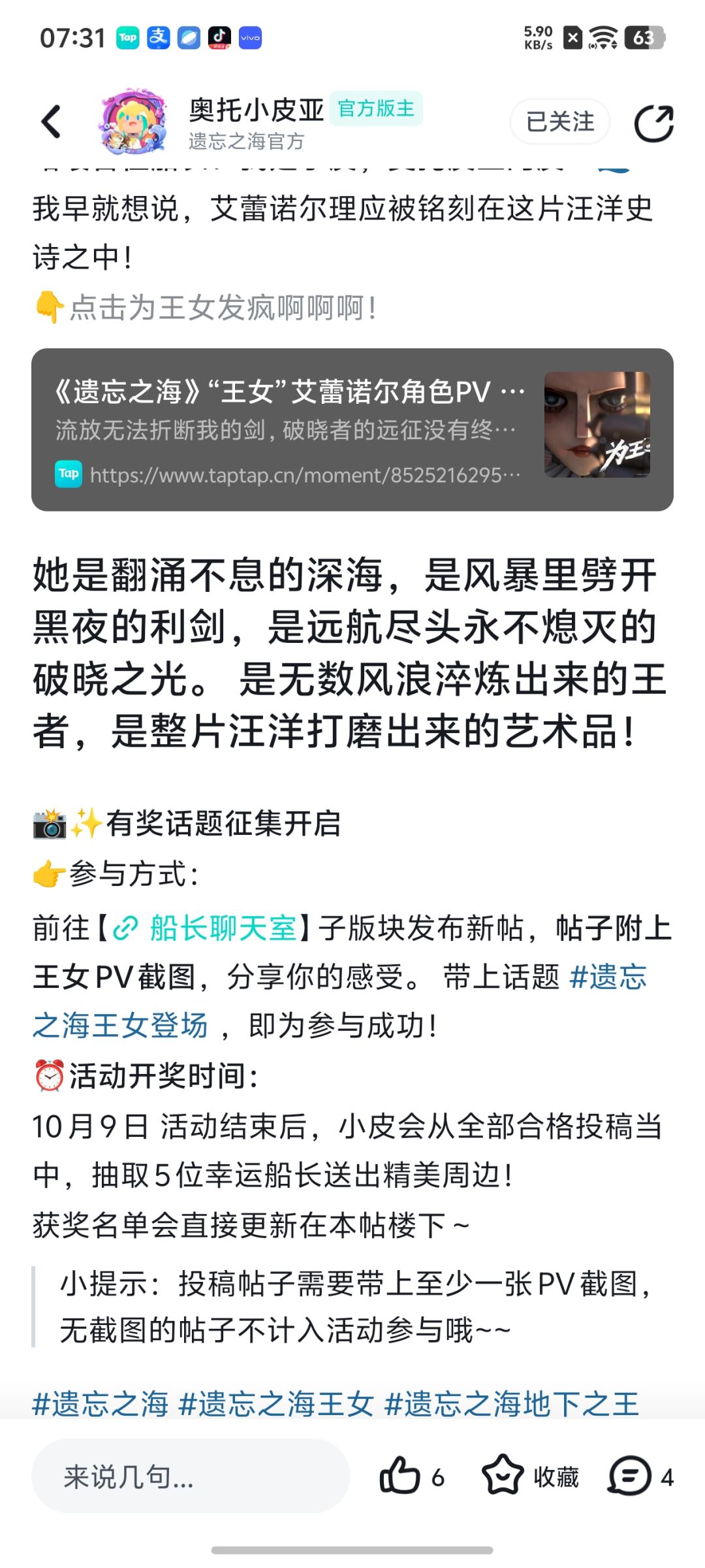 风暴中的利剑,破晓之光!为《遗忘之海》王 3