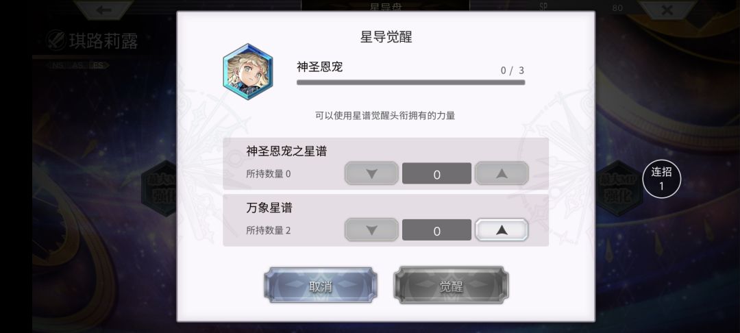 这个石头星谱换不了吗? 1