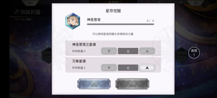 这个石头星谱换不了吗?截图
