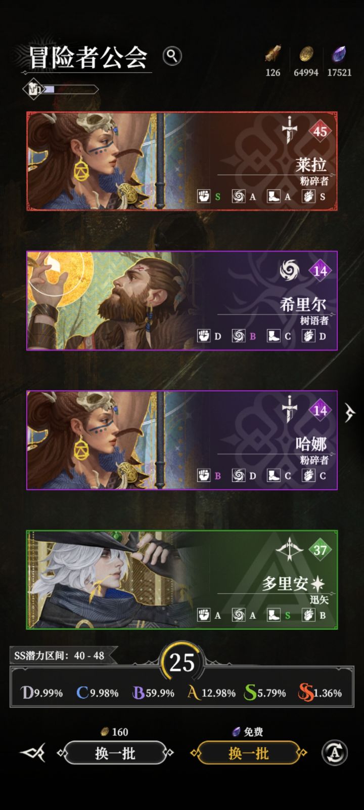 到底有没有48资质的角色截图