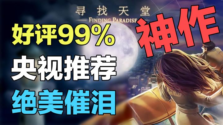 【steam移植】好评率99%!央视点名表扬,像素剧情RPG神作!截图