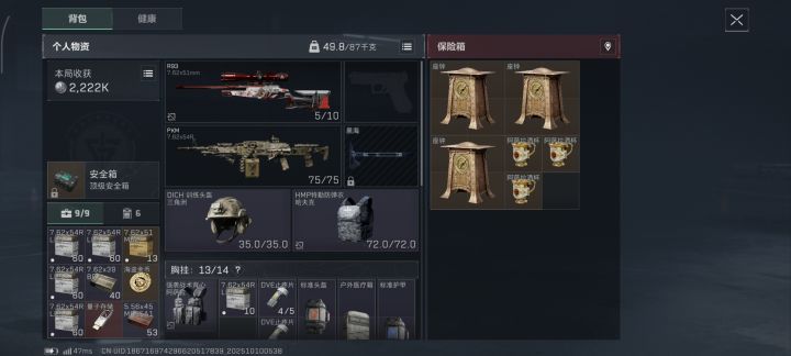 比非洲之星稀有截图