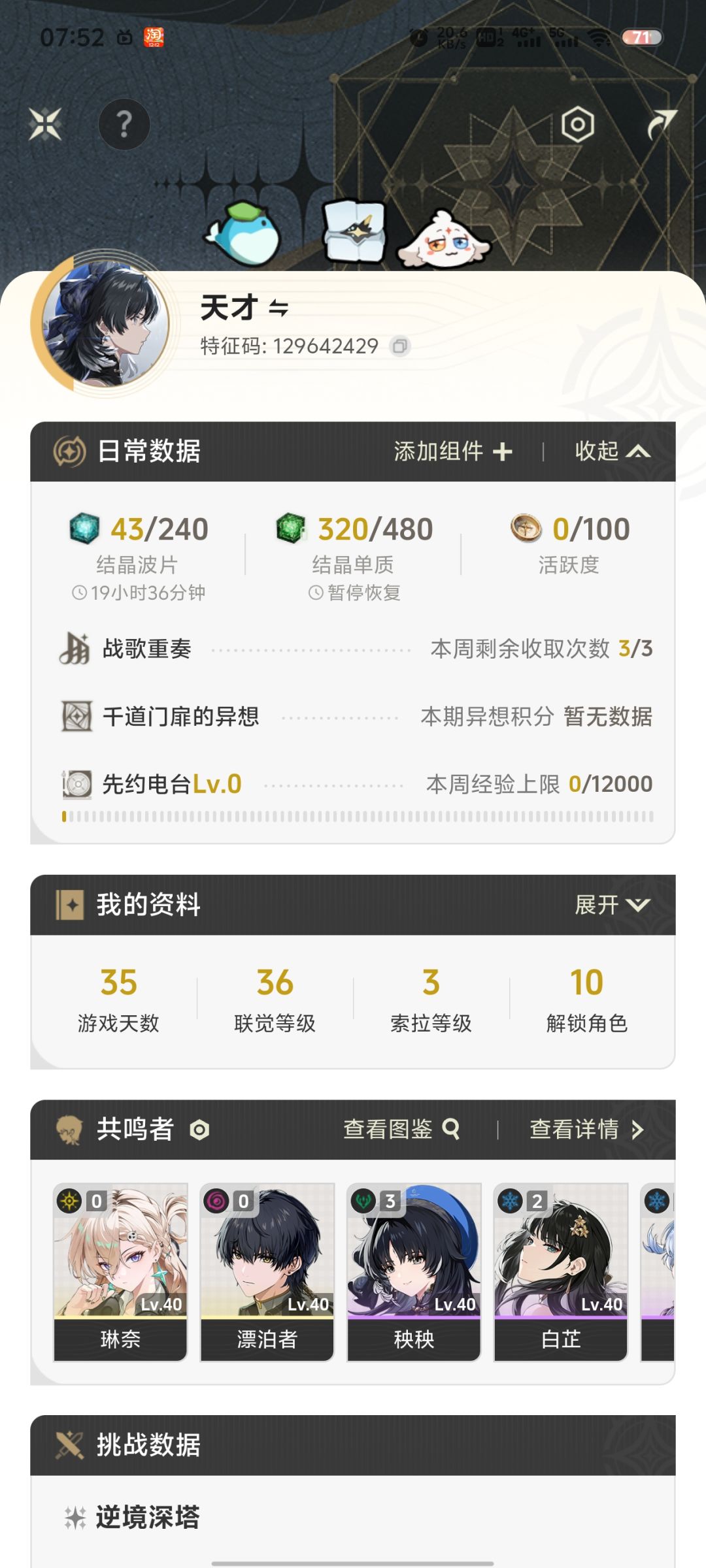 有没有大佬带我打红名啊 1