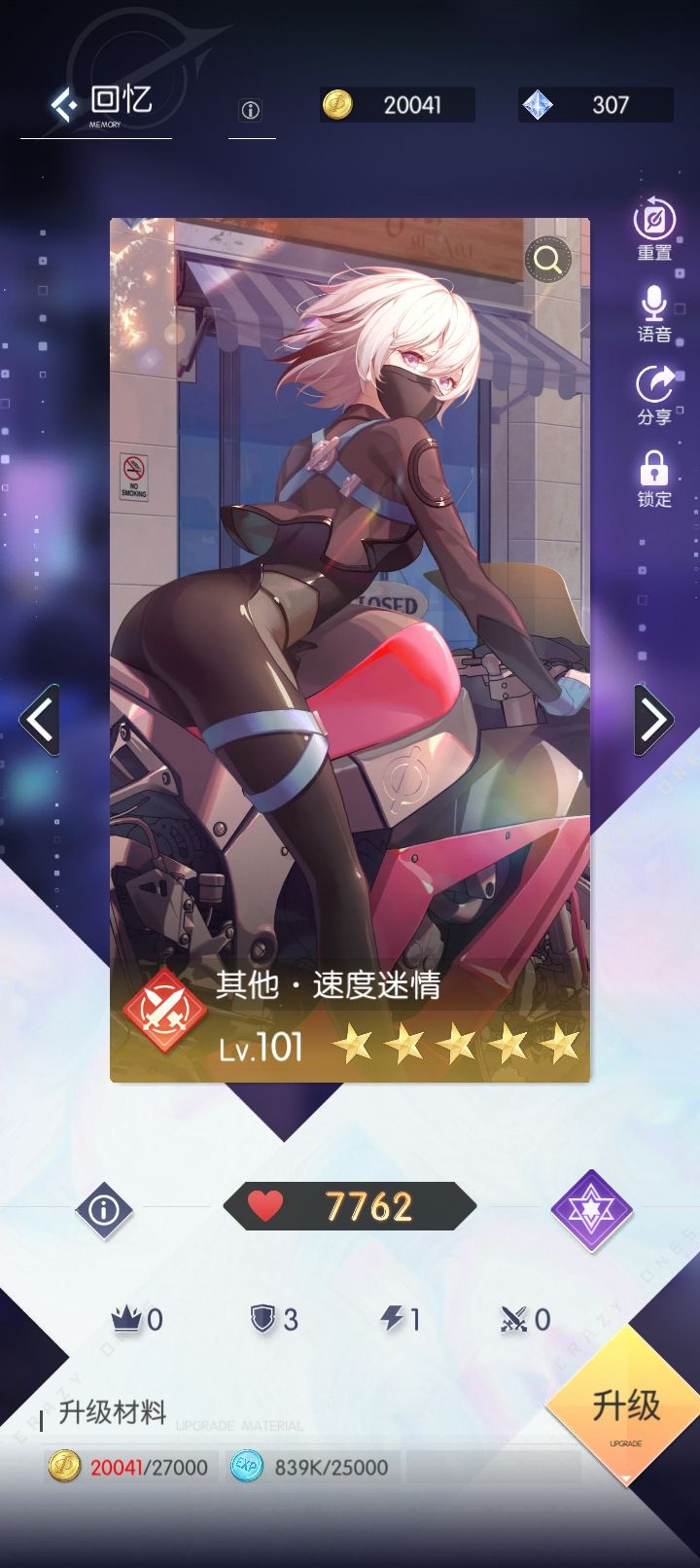 新年的惊喜 3
