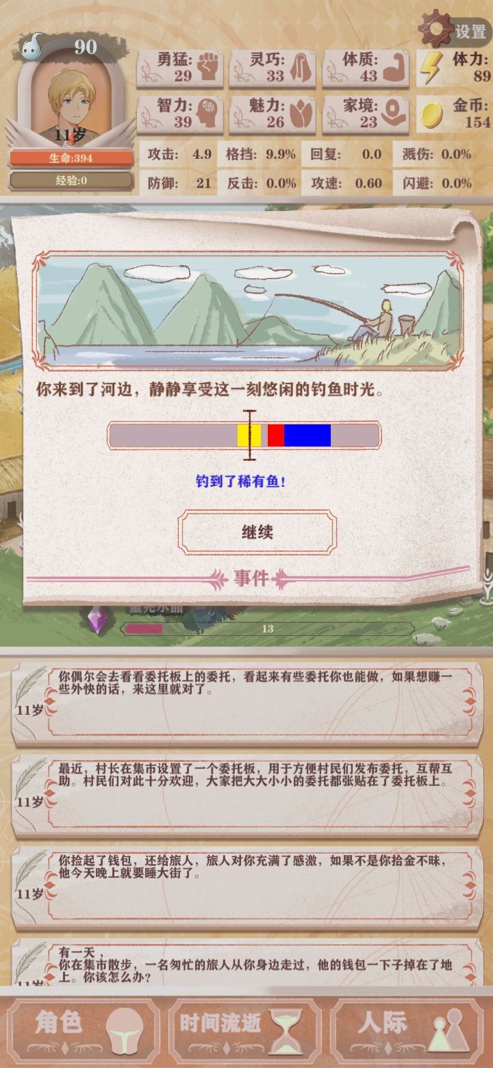 这是不是Bug呀? 2