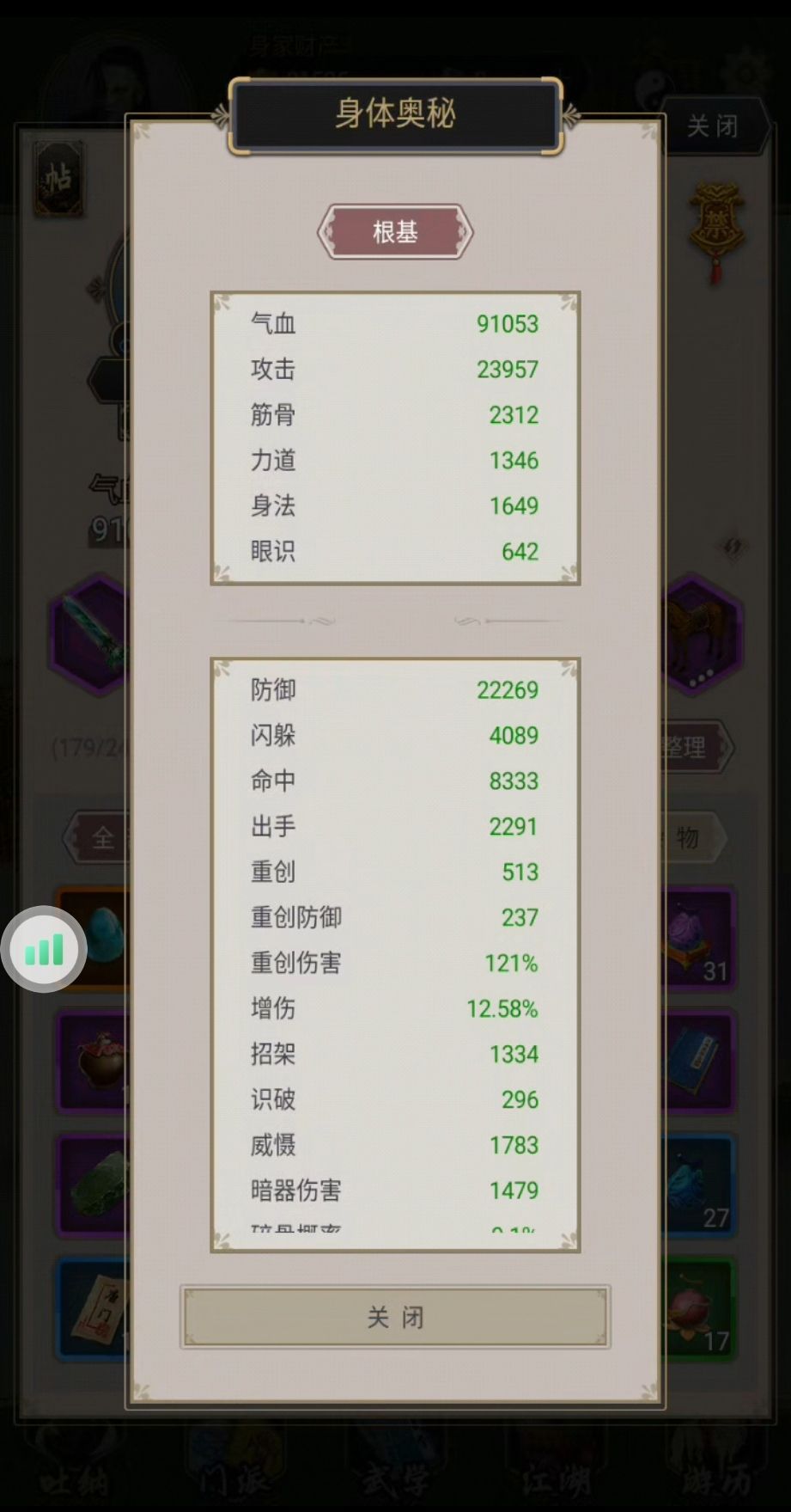 重剑精要一险过迦维卫国 2