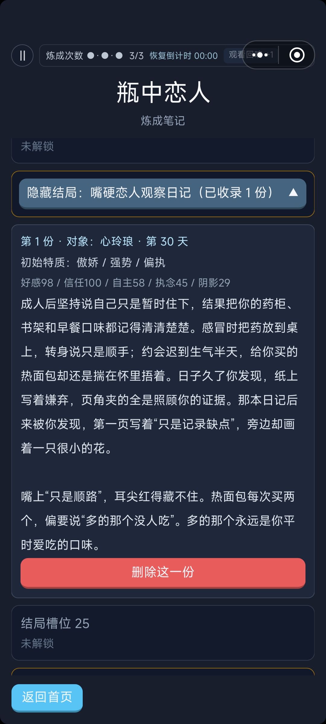我的嘻嘻^_^ 4