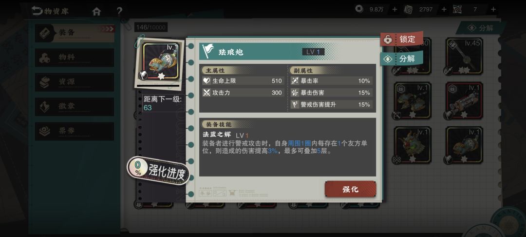 求教,哪把武器更适合十二花卉杯啊? 2