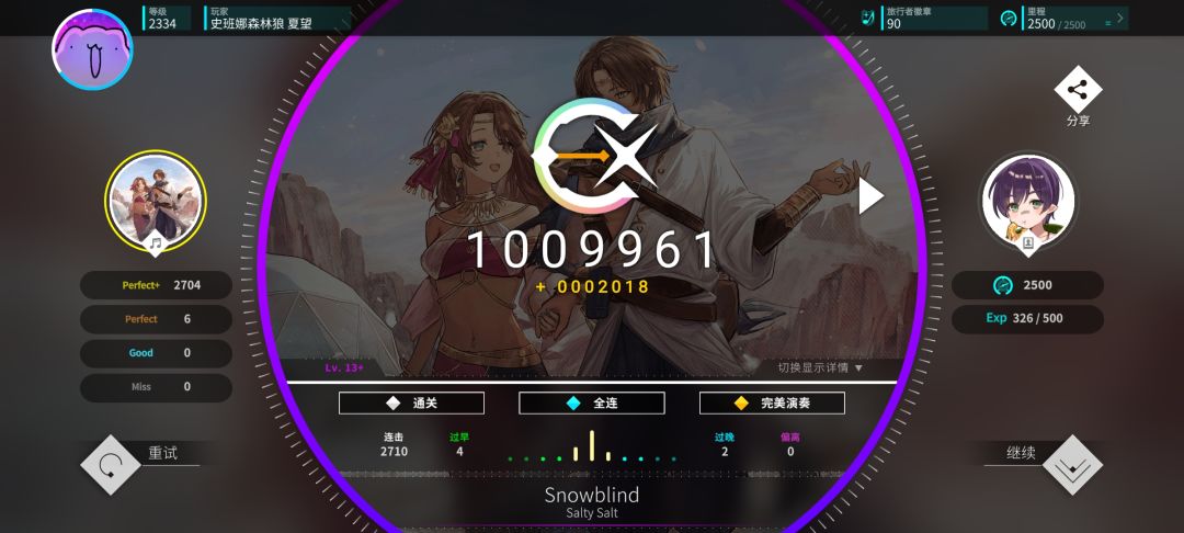 佛系推分中 1
