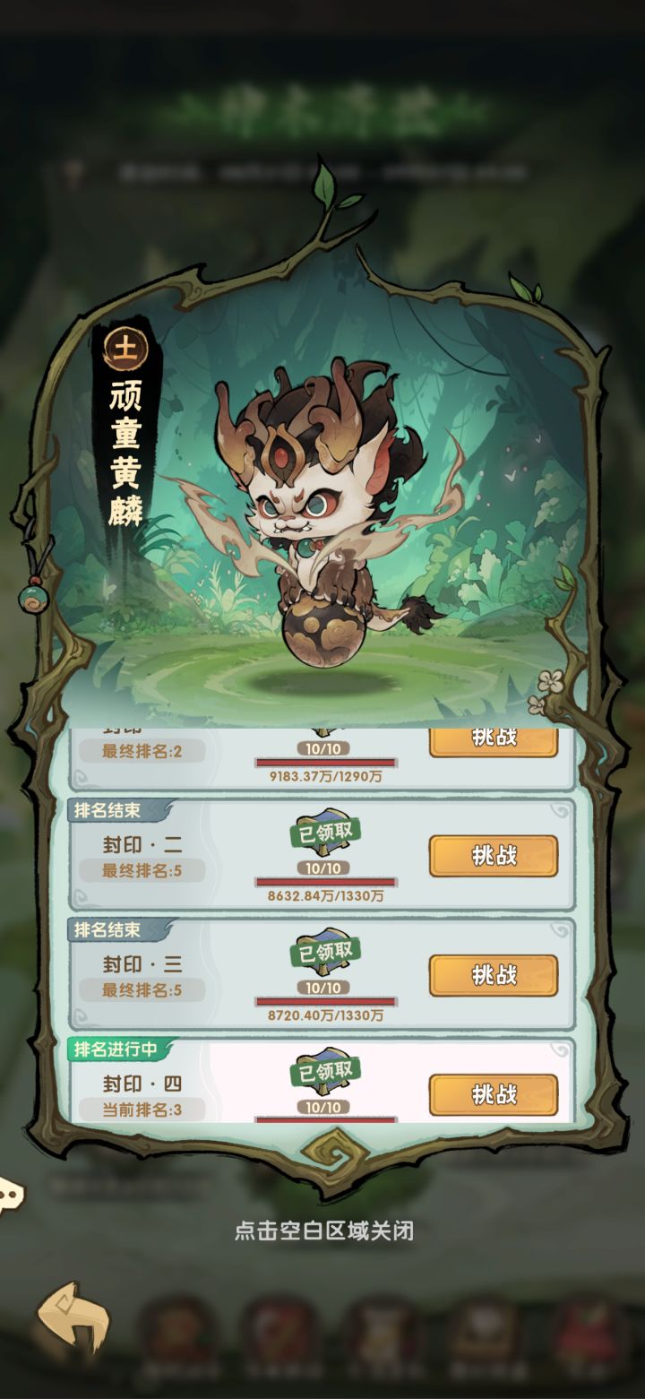 大佬们截图