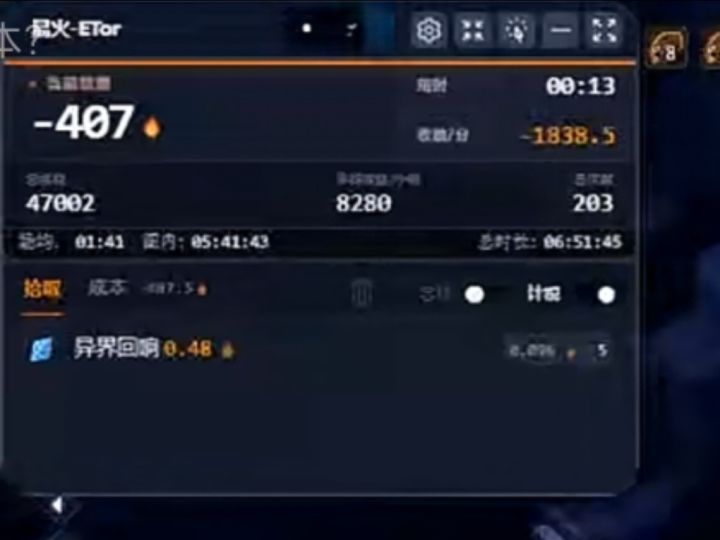 统计器截图