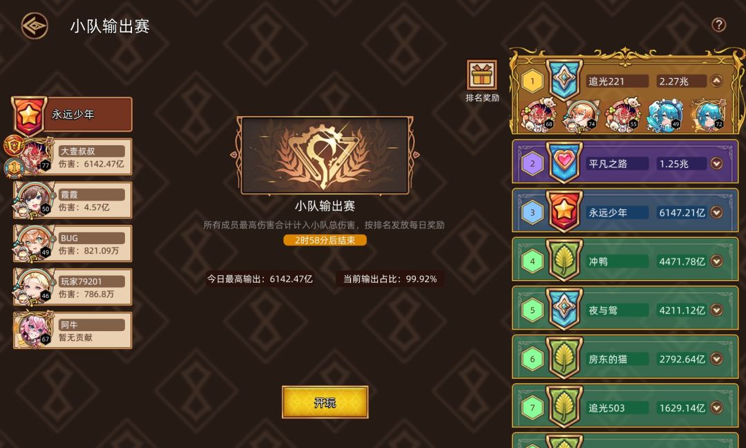 求个能上兆的船长搭配 1