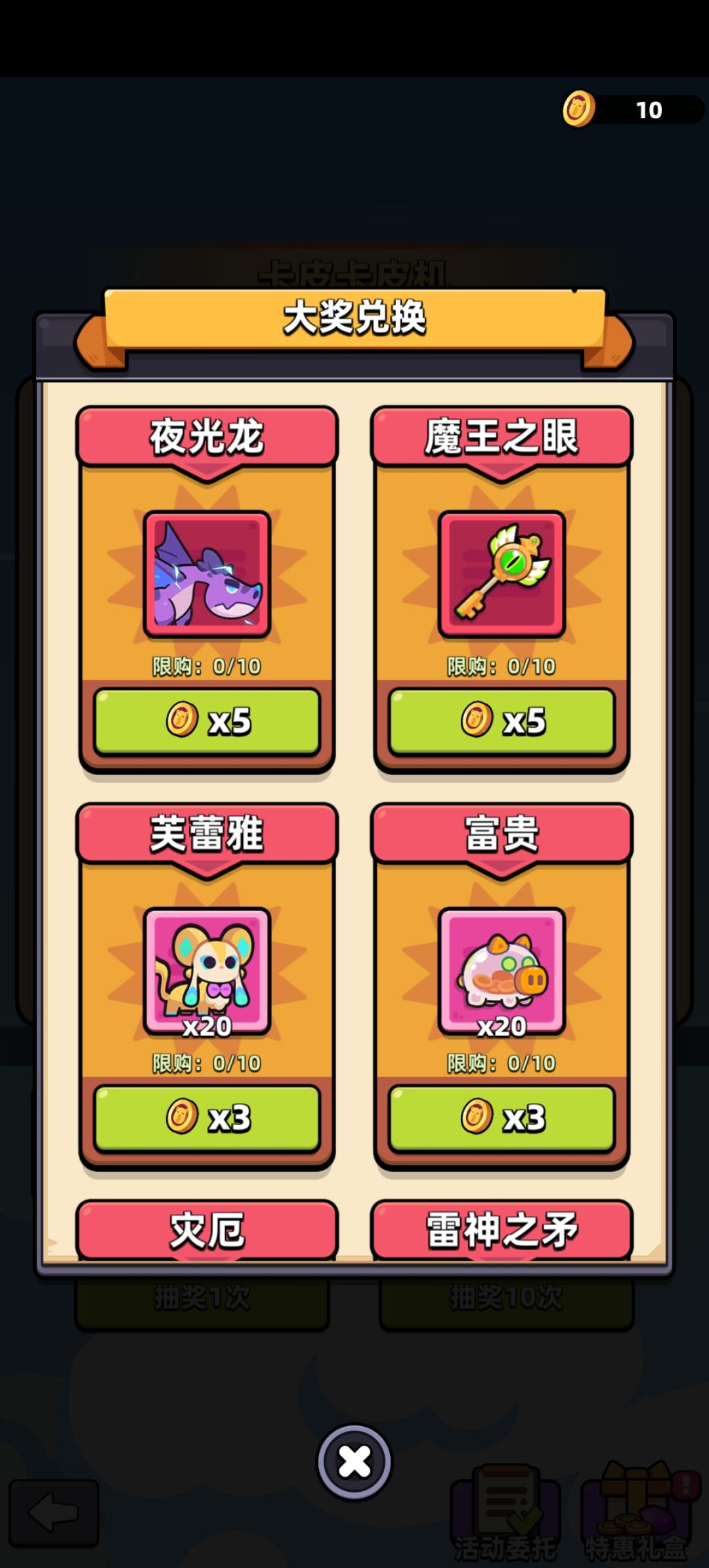 这个硬币换点啥 1