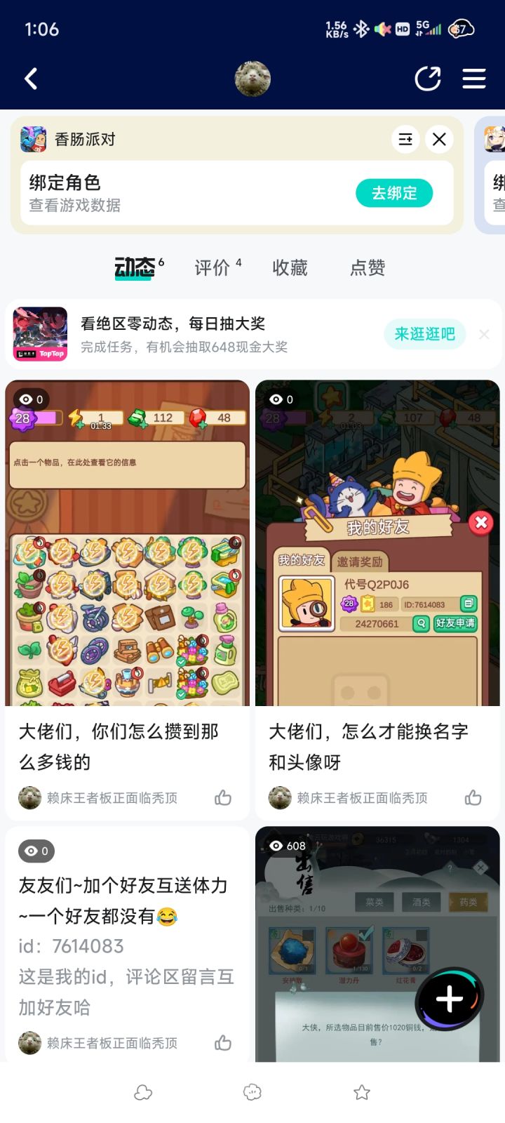 我以前过的什么苦日子啊截图