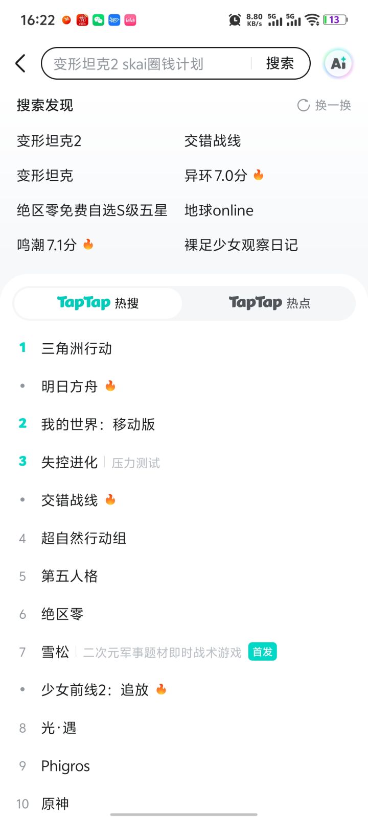 TapTap