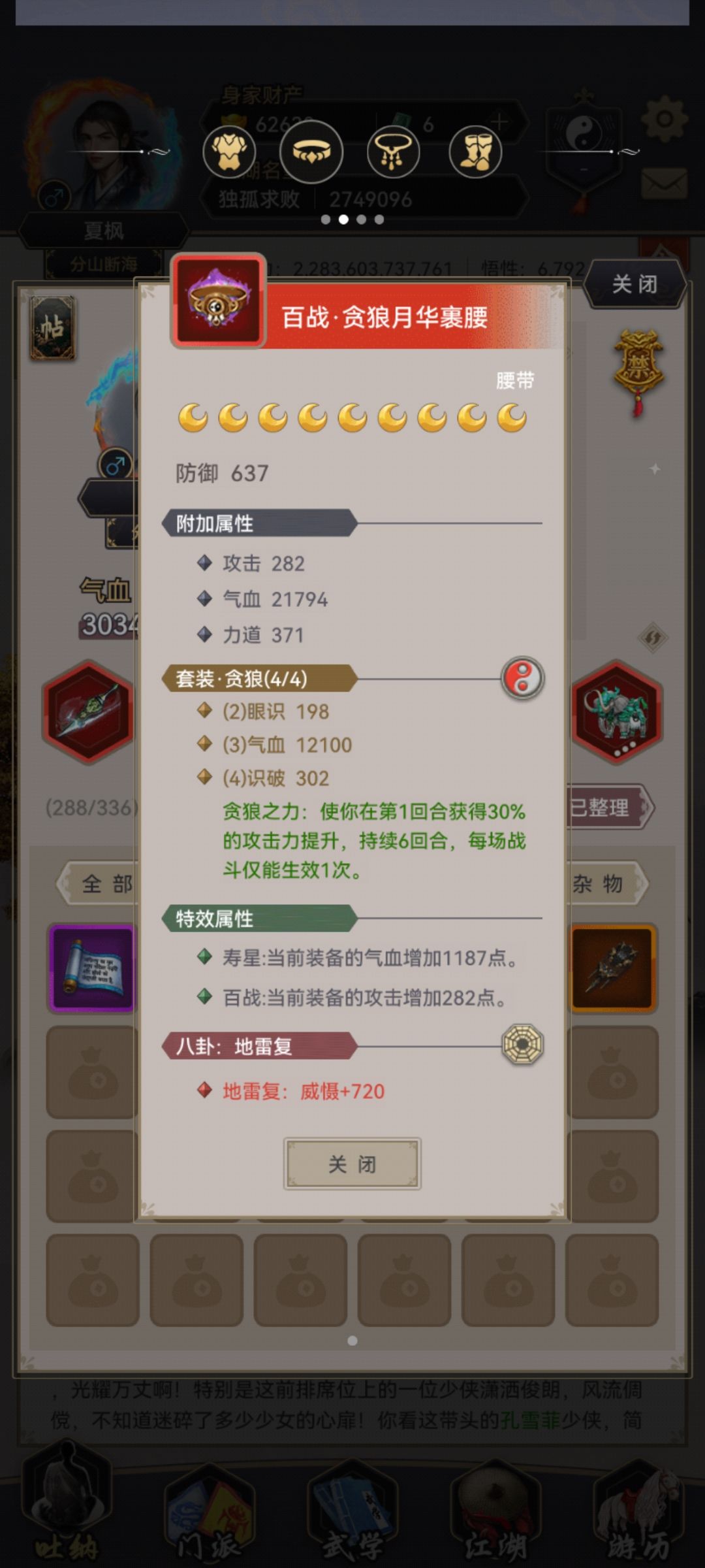 种花 4