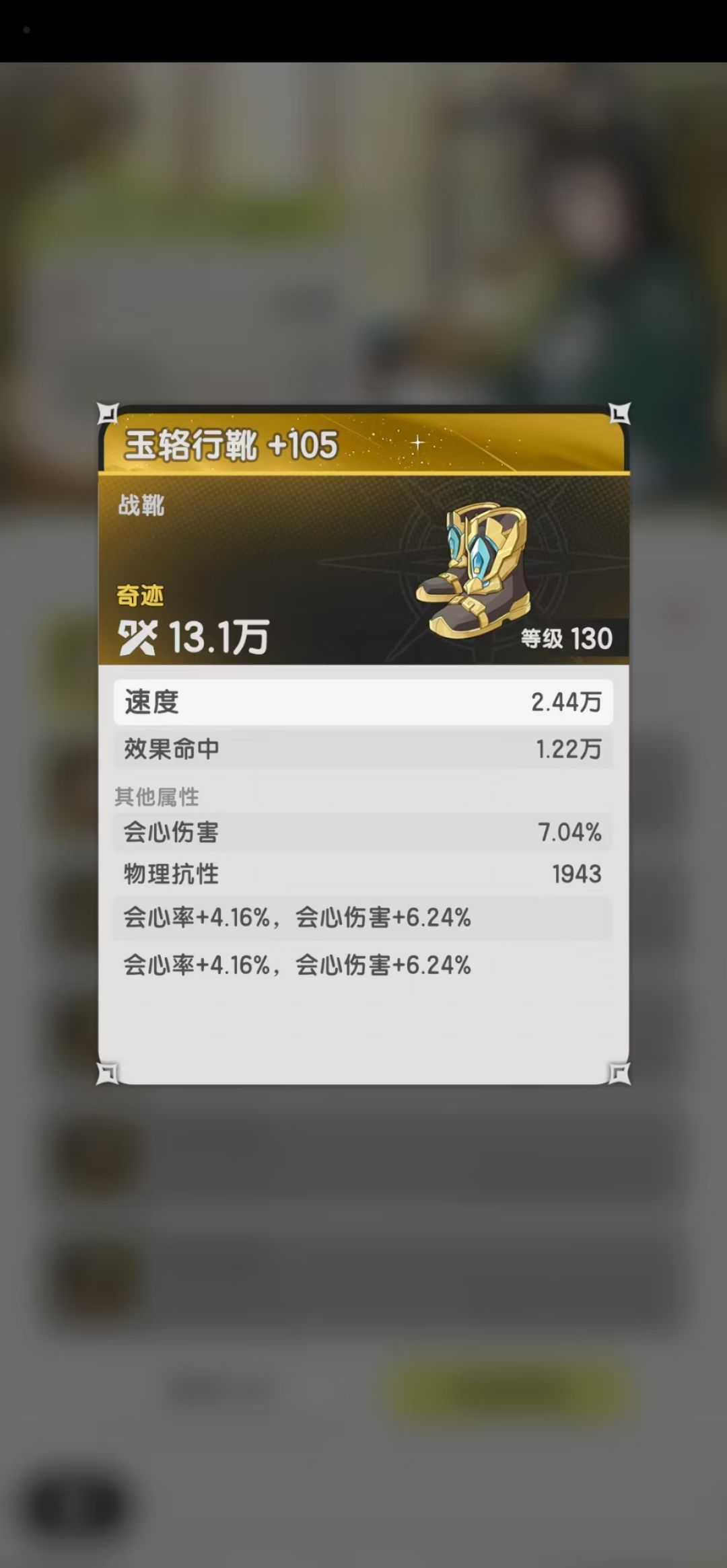猜猜二赛季这个鞋子什么价格成交的 1