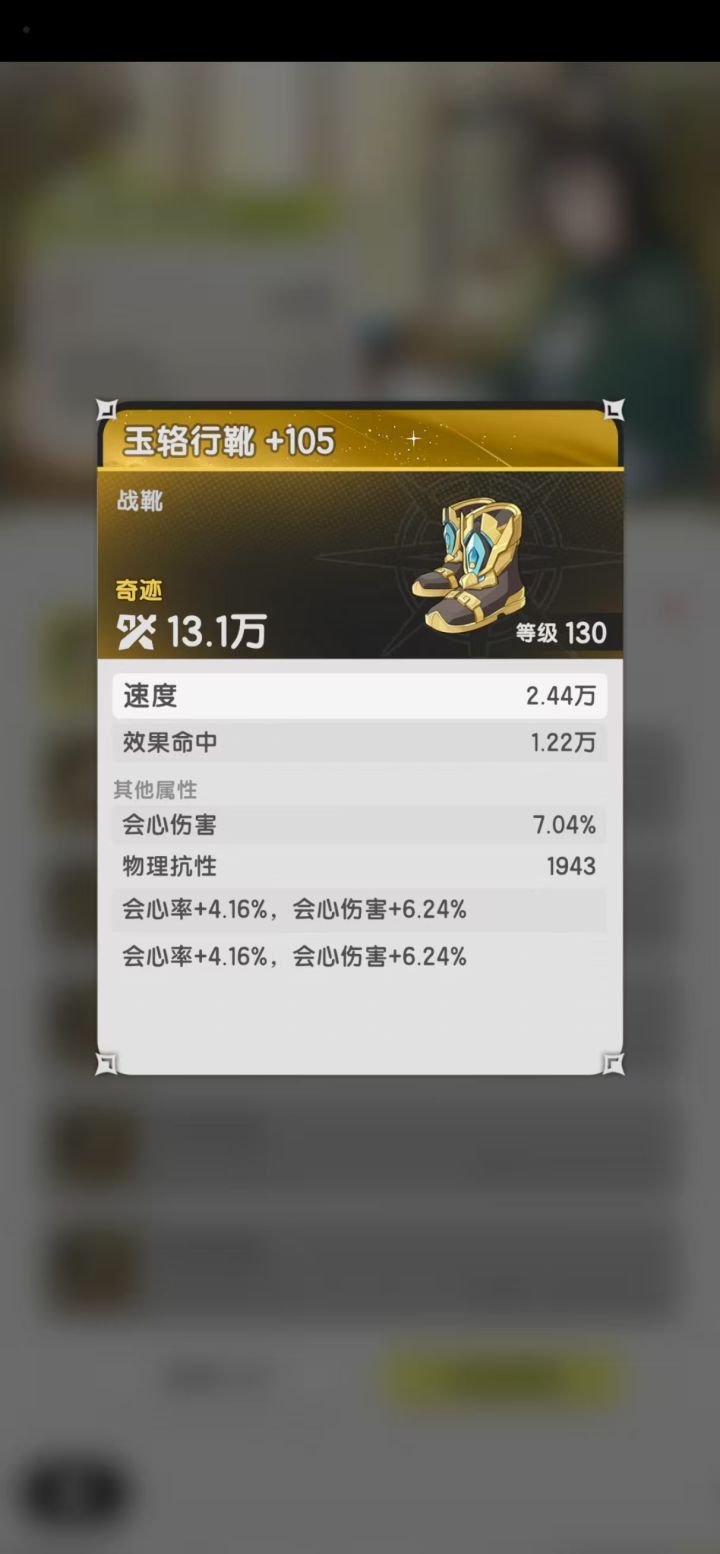 猜猜二赛季这个鞋子什么价格成交的截图