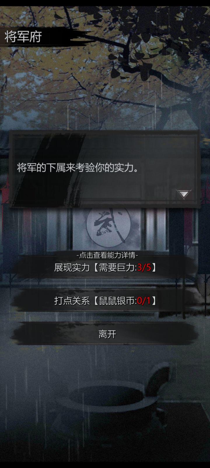 鼠币能买吗！……截图