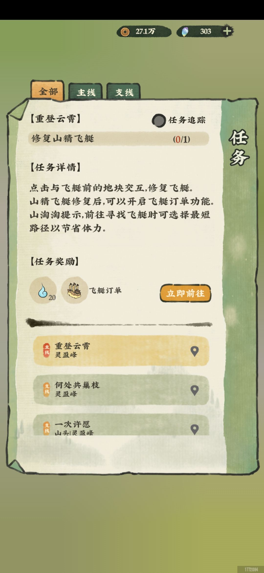 来个大佬指点迷津 1