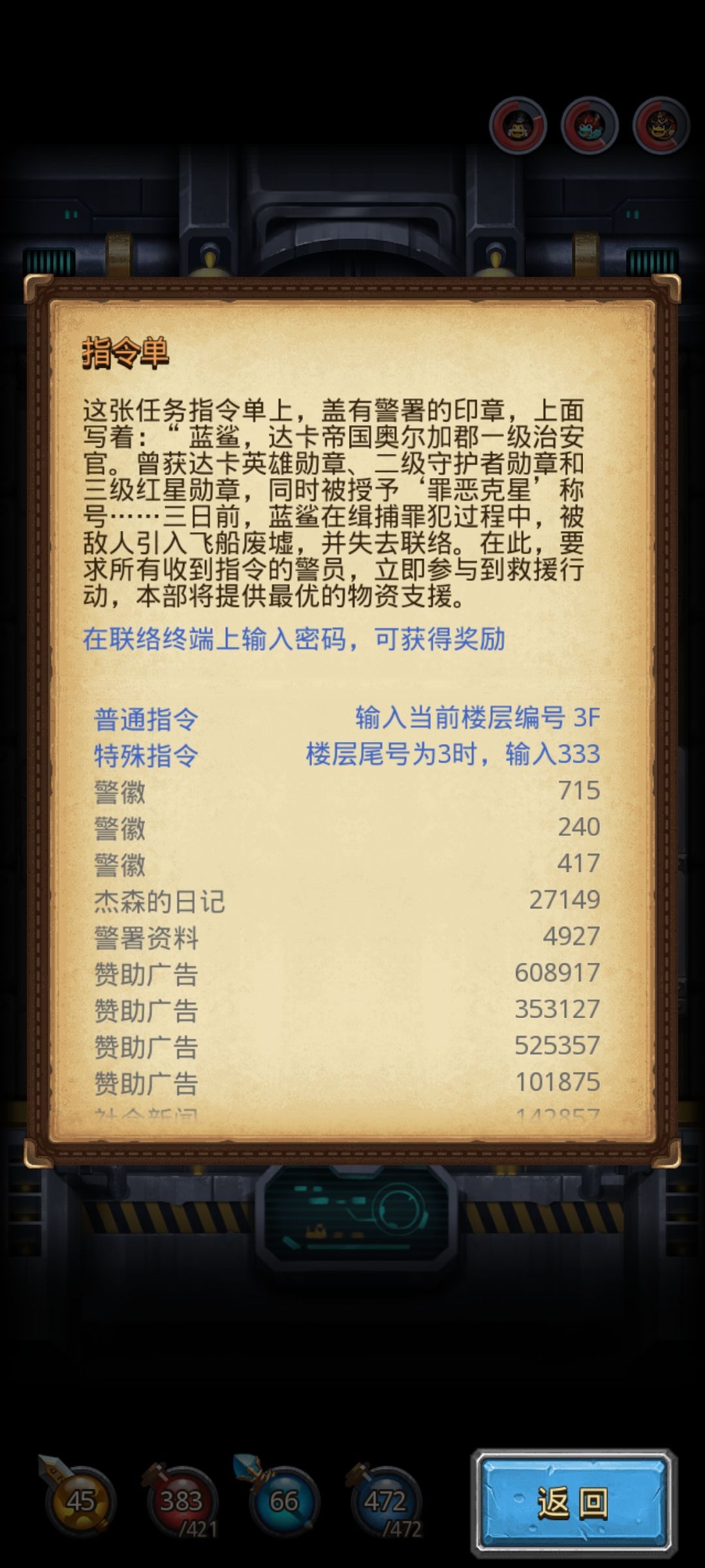 疑似bug? 2