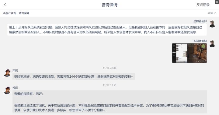 无能官方截图