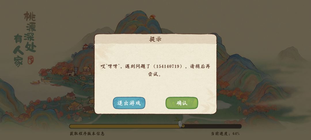 进不去游戏了,报错 1