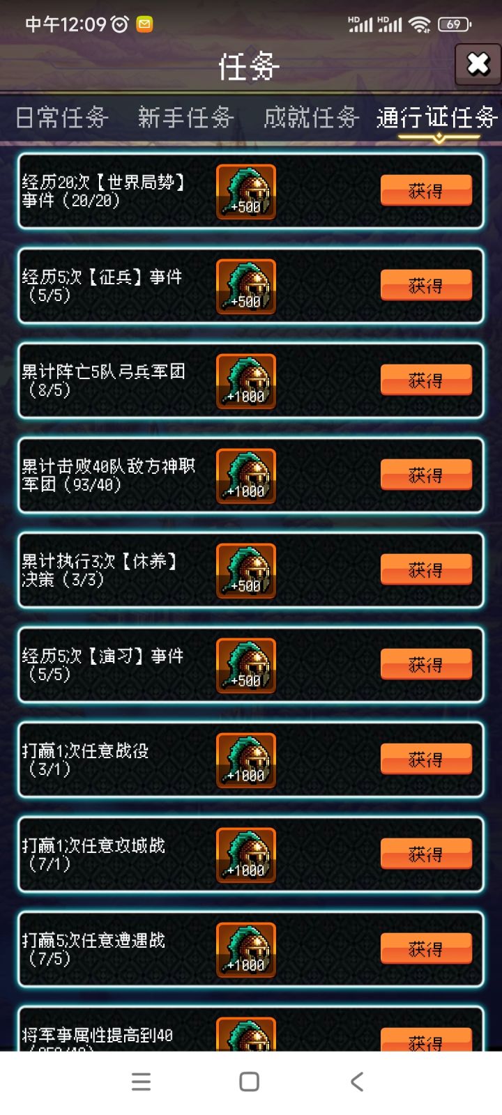 打卡第三天截图