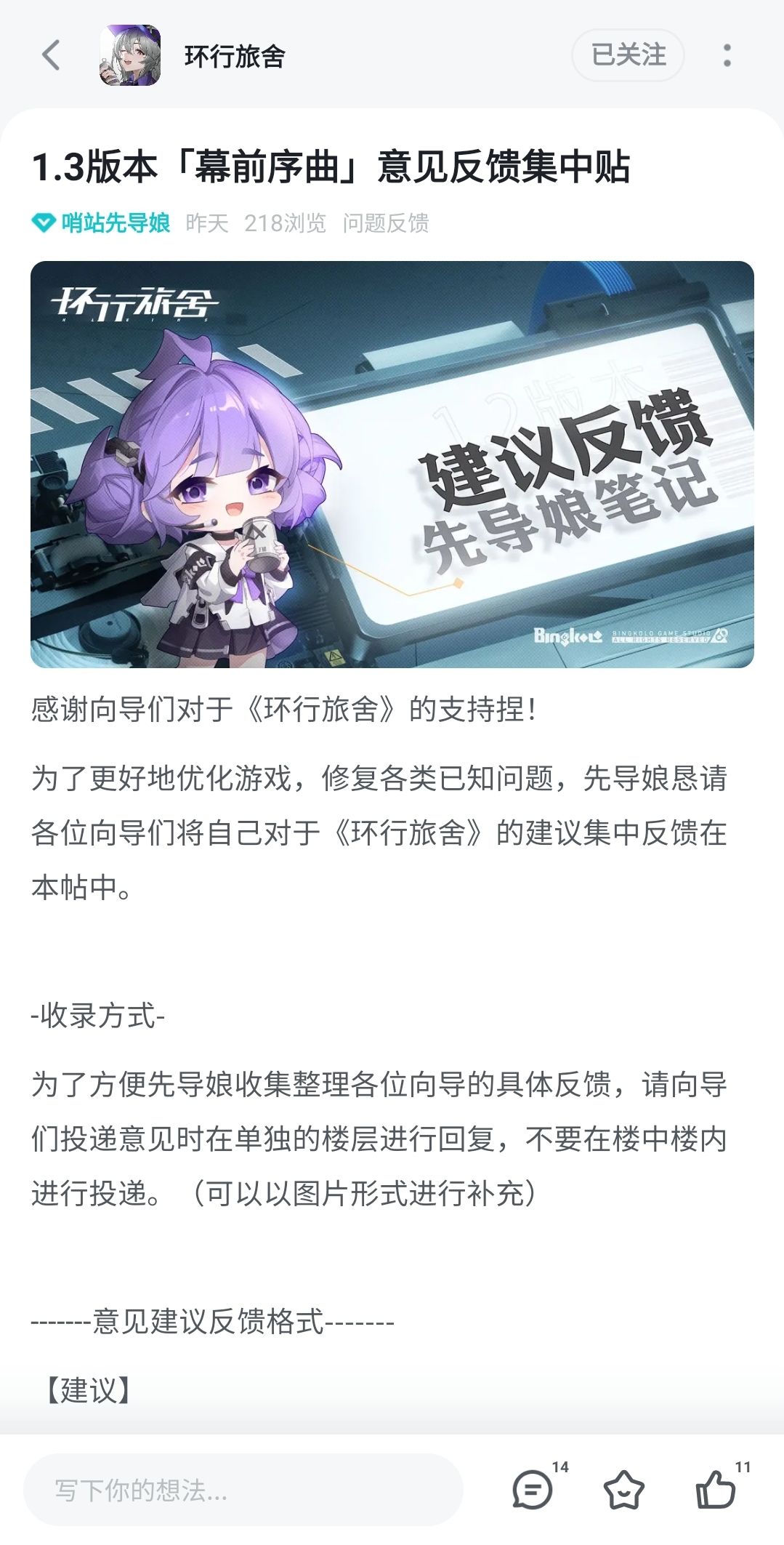 新人别来，游戏出问题没人会处理 2
