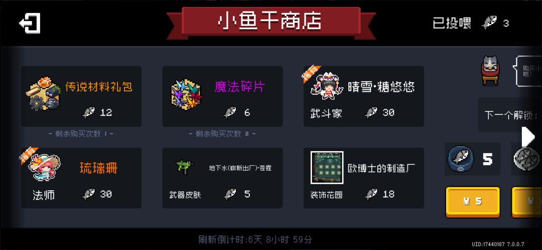 凉屋你还吞上鱼干了😅 1