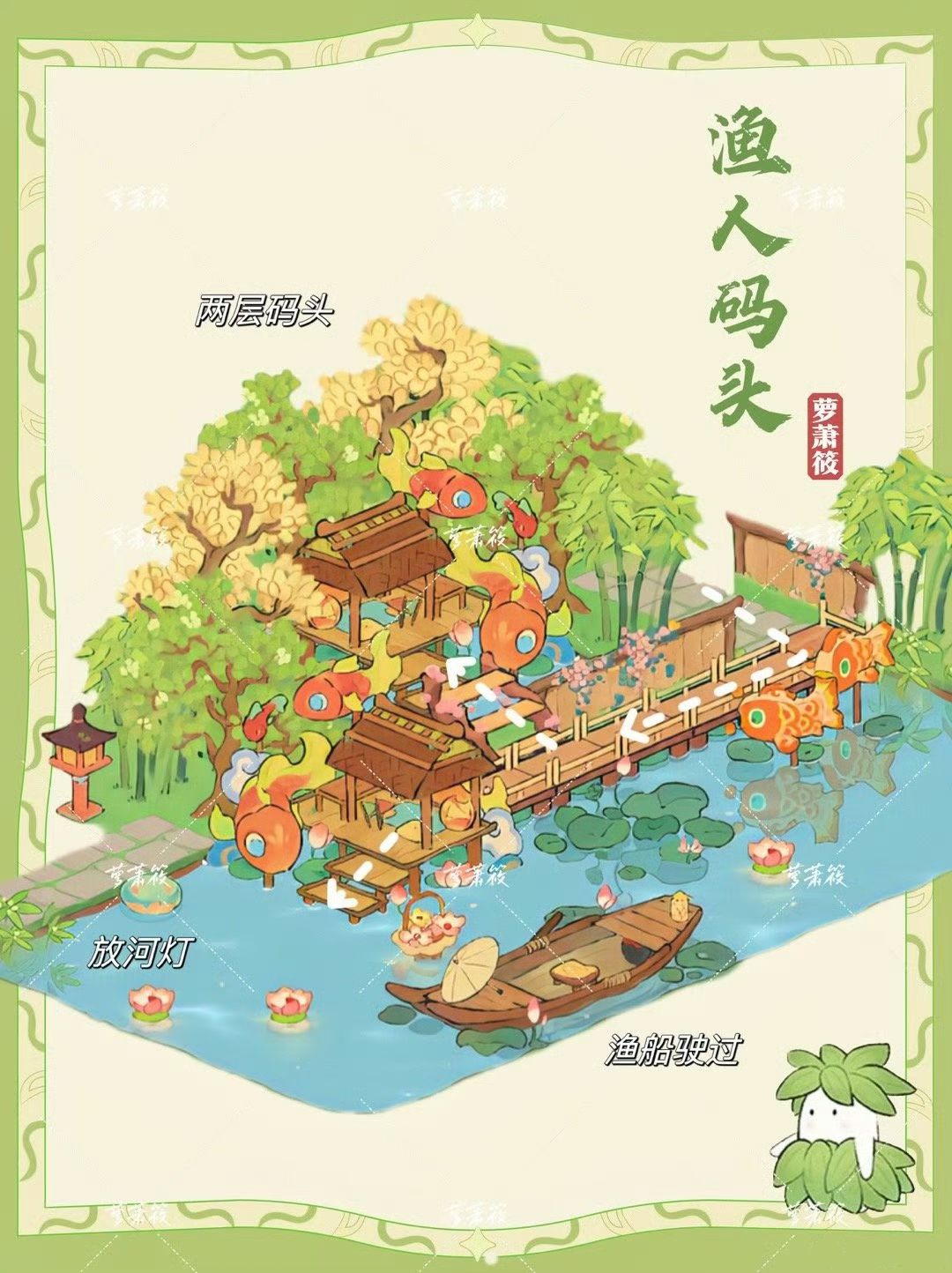 桃源|渔人码头|锦鳞云跃码头布局 3