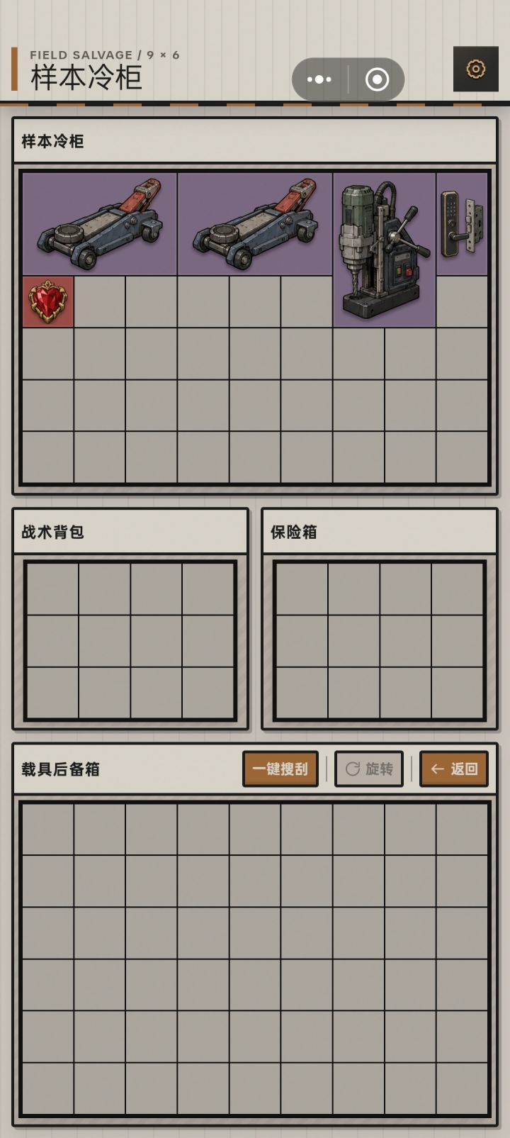 出心了截图