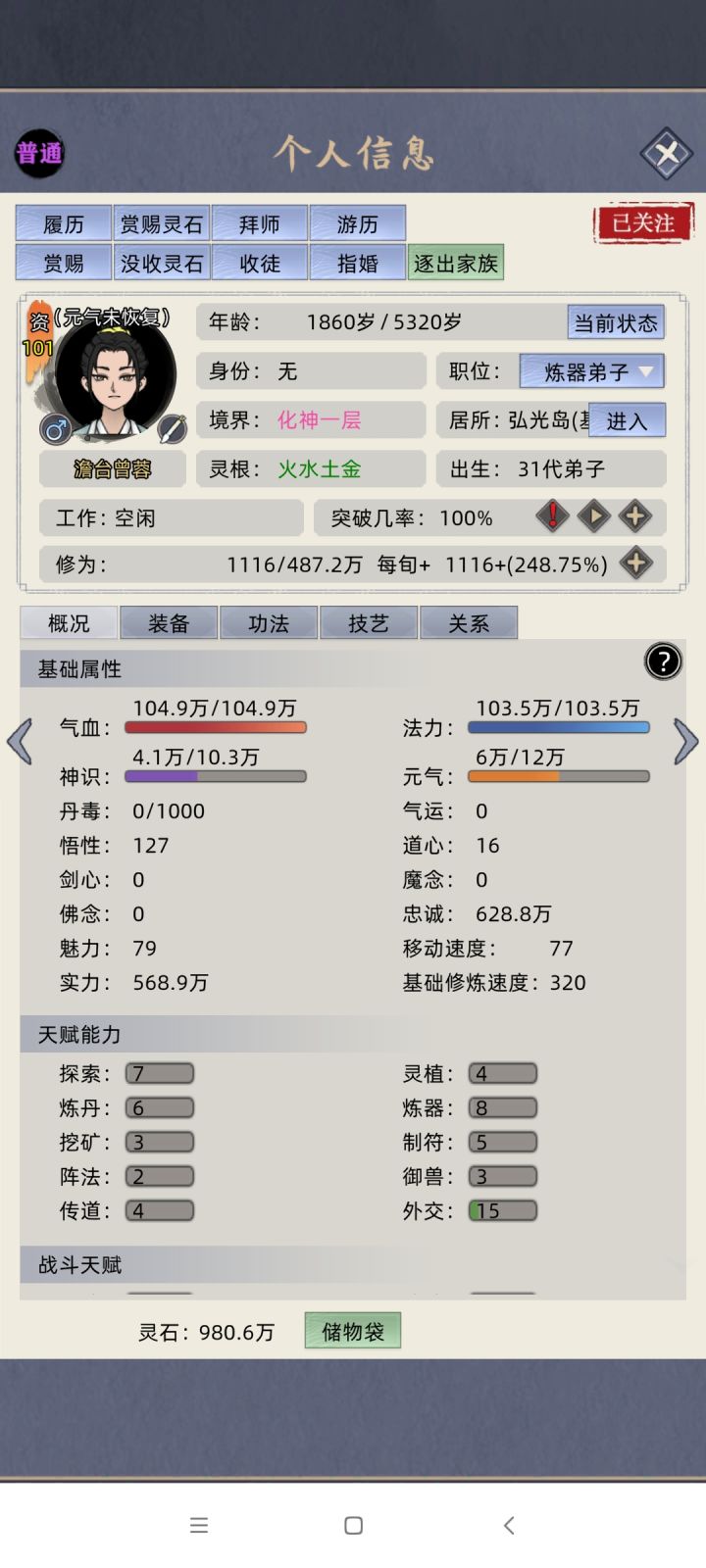 天赋再好再努力都不如欧皇截图